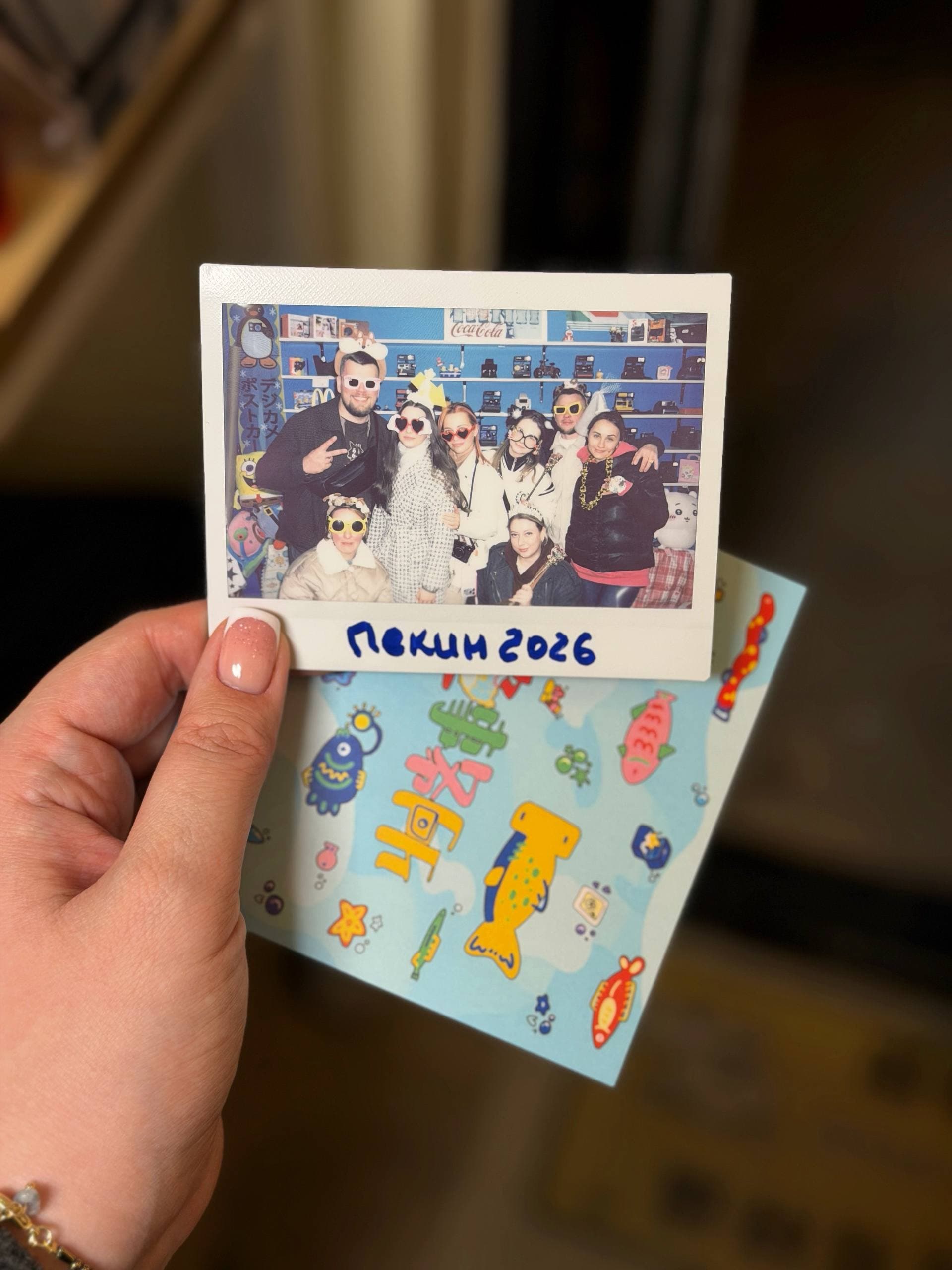 Group polaroid Beijing 2026